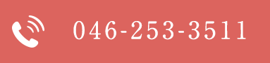 Tel.046-253-3511